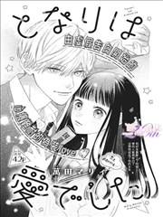 唐三在第45话使用昊天锤的关键分镜