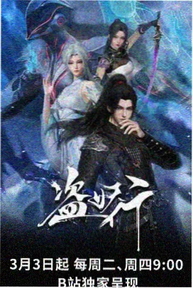 小舞柔骨兔魂技在第45话的牵制表现